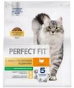 Сухой корм Perfect Fit для стерилизованных кошек с чувствительным пищеварением с индейкой, 1.2кг