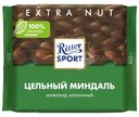 Шоколад молочный Ritter Sport Цельный миндаль, 100г