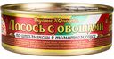 Лосось с овощами по-итальянски Вкусные консервы в томатном соусе, 230 г