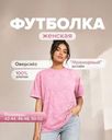 Футболка женская, Insolito, в ассортименте