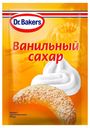 Ванильный сахар Dr.Bakers 8 г