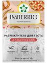 Разрыхлитель для теста Imberrio Классический, 10 г