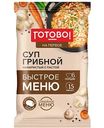 Суп грибной наваристый Готово! Быстрое меню с пастой, 150г
