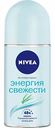 Антиперспирант женский Nivea Энергия свежести, 50 мл