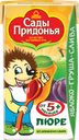 Пюре "Сады Придонья"  Яблоко - груша - слива, 0,125л