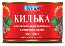 Килька «Барс» балтийская Экстра в томатном соусе, 250 г