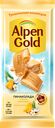 Шоколад белый ALPEN GOLD Пинаколада в белом шоколаде с фруктовыми кусочками, 80г