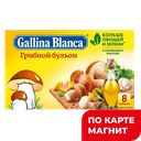 Бульон грибной GALLINA BLANCA®, 80г 