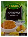 Куркума молотая Kamis 20гр