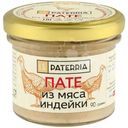 Пате Paterria из мяса индейки, 90г