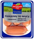 Сардельки Мясницкий Ряд Каждому по вкусу вареные 360 г