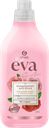 Кондиционер для белья GRASS Eva sensitive концентрированный, 1,8л