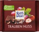 Шоколад молочный RITTER SPORT с лесным орехом и калифорнийским изюмом, 100г