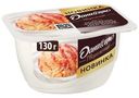 Продукт творожный Даниссимо со вкусом мороженого клубничный крем-брюле 5.7%, 130г