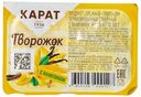 БЗМЖ Творожок сливочный с ванилью 10% 100г Карат