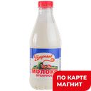 ВКУСНЯЕВ Молоко отборное3,4-4,2% 930г пл/бут(Алабуга соте):6