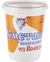 Сметана из Вологды Вологодская оранжевый стакан 15%, 400г