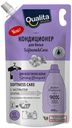 Кондиционер для белья Qualita Spring Bouquet дой-пак, 1 л