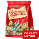 Конфеты ЛЮБИМЫЕ С ДЕТСТВА Рот Фронт, 250г