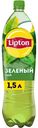 Холодный чай Lipton зеленый 1.5л