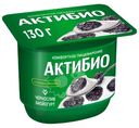 Биойогурт Актибио с черносливом обогащенный бифидобактериями 2.9%, 130г