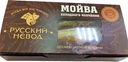 Мойва Русский невод неразделанная холодного копчения 200г