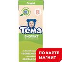 Молочная смесь ТЕМА, Биолакт, 3,2%, 208г