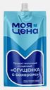 Продукт молочный Моя цена Сгущенка с сахаром 270г