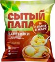 Вареники СЫТЫЙ ПАПА с картофелем, луком и грибами