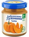 Пюре Бабушкино Лукошко Тыква, с 5 месяцев, 100г