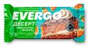 Пирожное Evergo Морковная Феерия протеиновое глазированное 50г