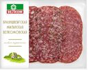 Ассорти колбасное ВЕЛКОМ Брауншвейгская+Велком+Миланская сырокопченая, нарезка, 90г