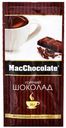 Горячий шоколад классический MacChocolate, 20 г