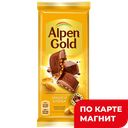 ALPEN GOLD Шоколад молоч арах-кукур хлоп80г/85г(Монделис):21