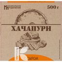 Хачапури с сыром замороженные, 500г