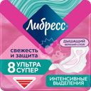 Прокладки гигиенические ЛИБРЕСС Ультра Супер c мягкой поверхностью, 8шт