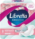 Прокладки LIBRETTA Сенситив Нормал+