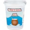 Сметана Максатихинский маслозавод 20%, 400 г