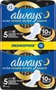 Прокладки ночные ALWAYS Ultra Night Экстра защита, с крылышками