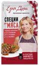 Специи Едим Дома для мяса 15 г