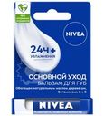 Бальзам  Nivea Основной Уход для губ 4.8г