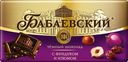 Шоколад БАБАЕВСКИЙ Темный с фундуком и изюмом, 90г
