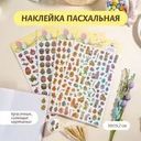 Наклейка пасхальная, Товары к Пасхе, 30х19,2 см, в ассортименте