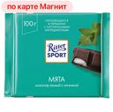 Шоколад РИТТЕР СПОРТ горькое с мятной начинкой, 100г
