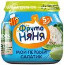 Пюре овощное ФРУТОНЯНЯ Мой первый салатик Брокколи, кабачок и цветная капуста, с 5 месяцев, 80г