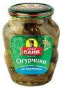 Огурчики Дядя Ваня По-берлински маринованные 680 г