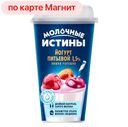 МОЛОЧНЫЕ ИСТИНЫ Йогурт клуб мор 1,5% 230г п/ст(Люб город):6