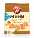 Мини Круассаны 7DAYS DOUBLE с  начинокй  300г в ассортименте