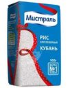 Рис Мистраль Кубань белый круглозёрный 900г