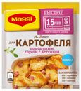 Приправа на второе Maggi для картофеля под сырным соусом с ветчиной, 21 г